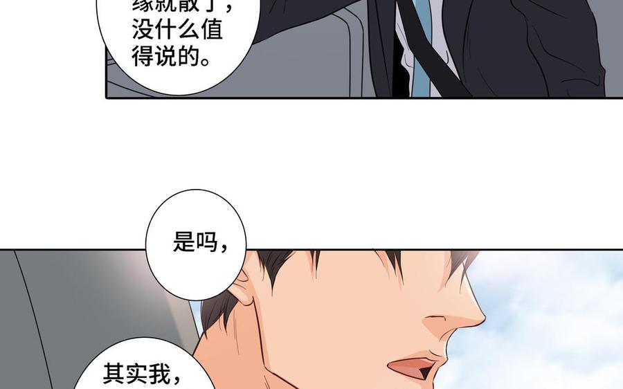 请别随便打开兽笼 第19话 在意 第35页