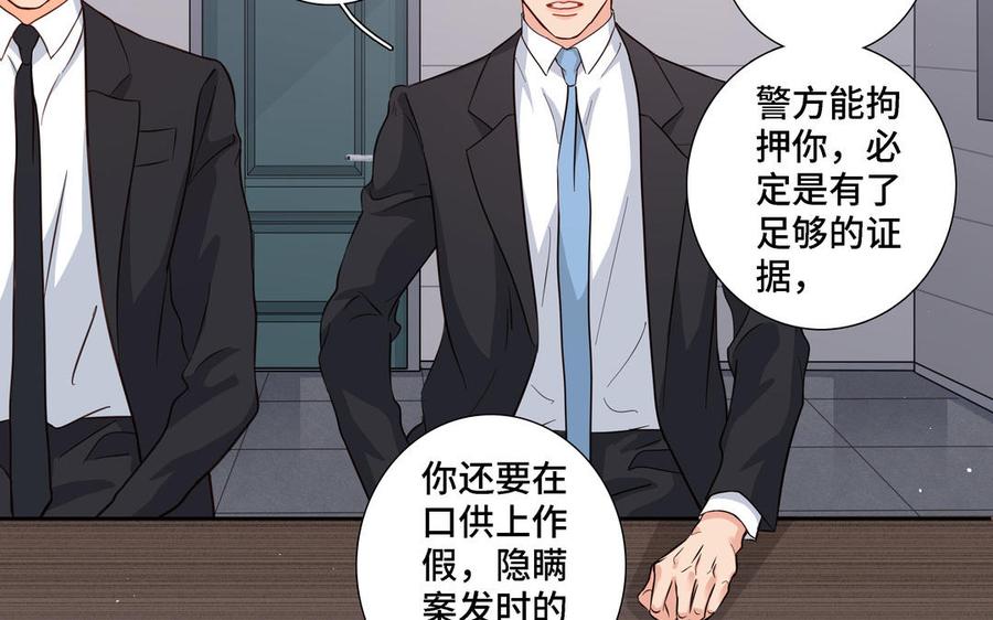 请别随便打开兽笼 第19话 在意 第63页