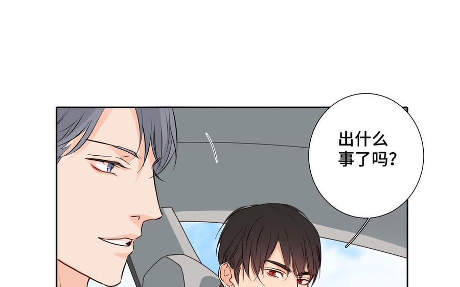 请别随便打开兽笼 第19话 在意 第21页