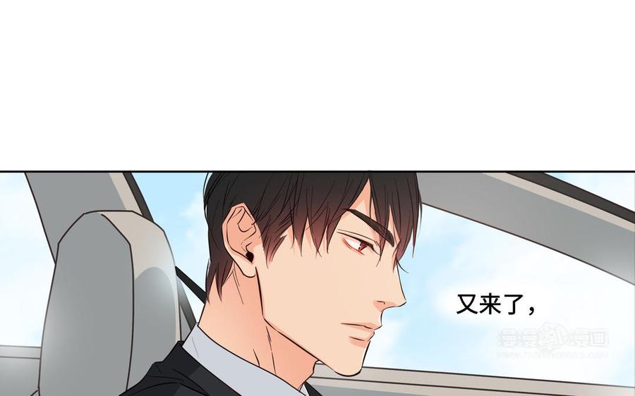 请别随便打开兽笼 第19话 在意 第24页