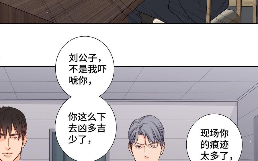请别随便打开兽笼 第19话 在意 第62页