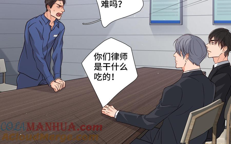 请别随便打开兽笼 第19话 在意 第61页