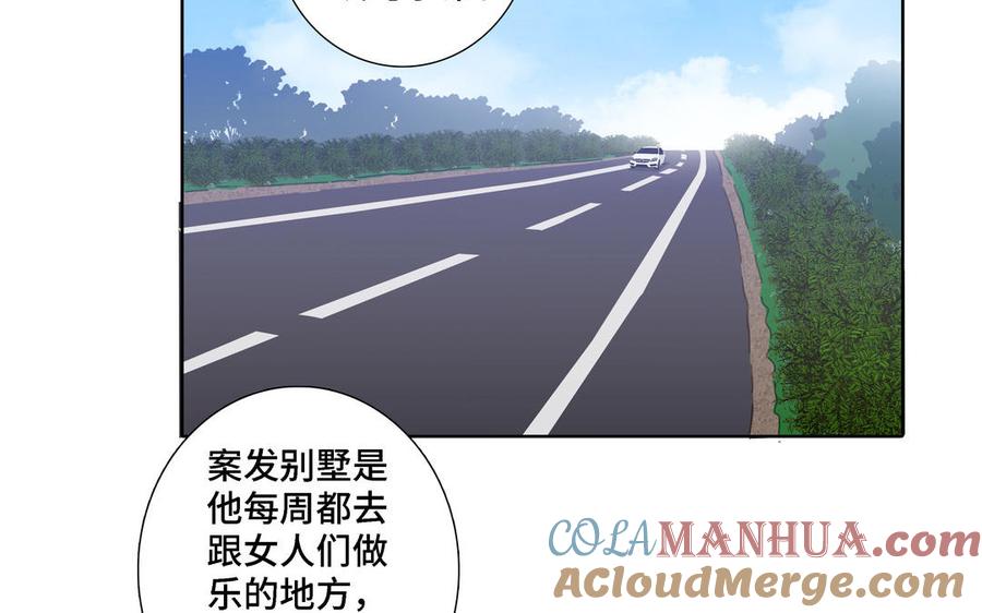 请别随便打开兽笼 第19话 在意 第7页