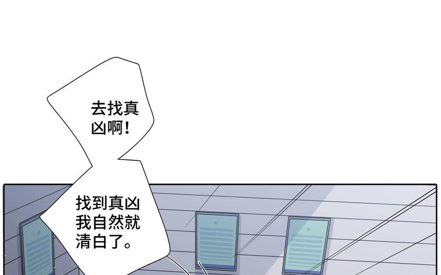 请别随便打开兽笼 第19话 在意 第66页