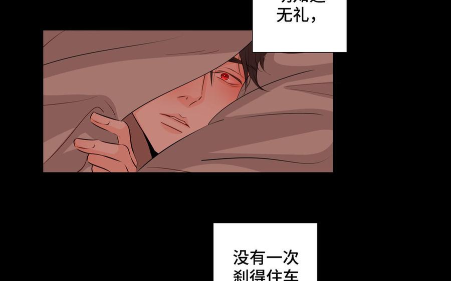 请别随便打开兽笼 第19话 在意 第50页