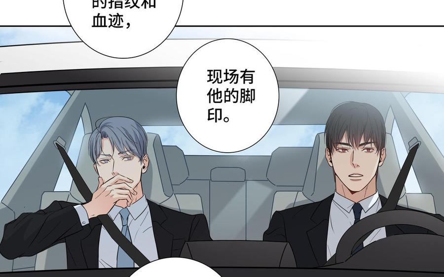 请别随便打开兽笼 第19话 在意 第9页