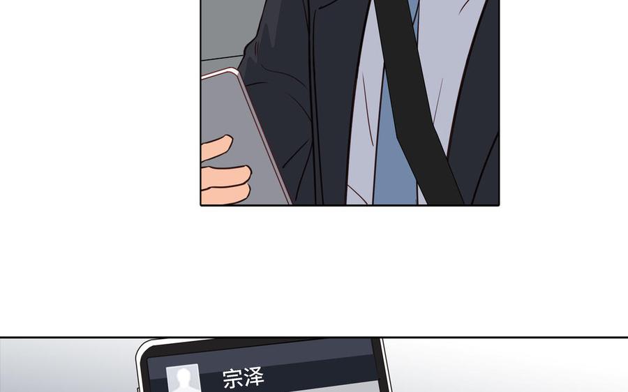请别随便打开兽笼 第19话 在意 第18页