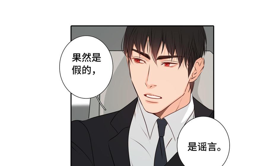 请别随便打开兽笼 第19话 在意 第42页