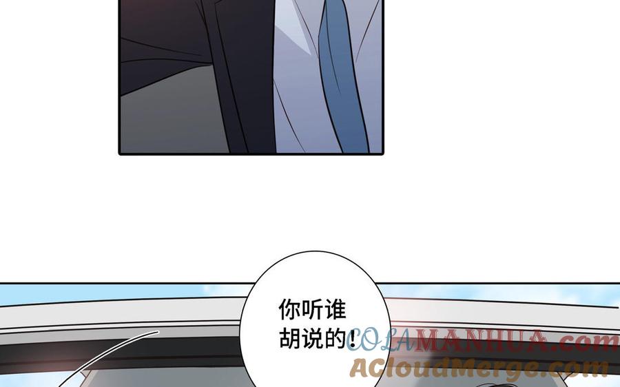 请别随便打开兽笼 第19话 在意 第40页