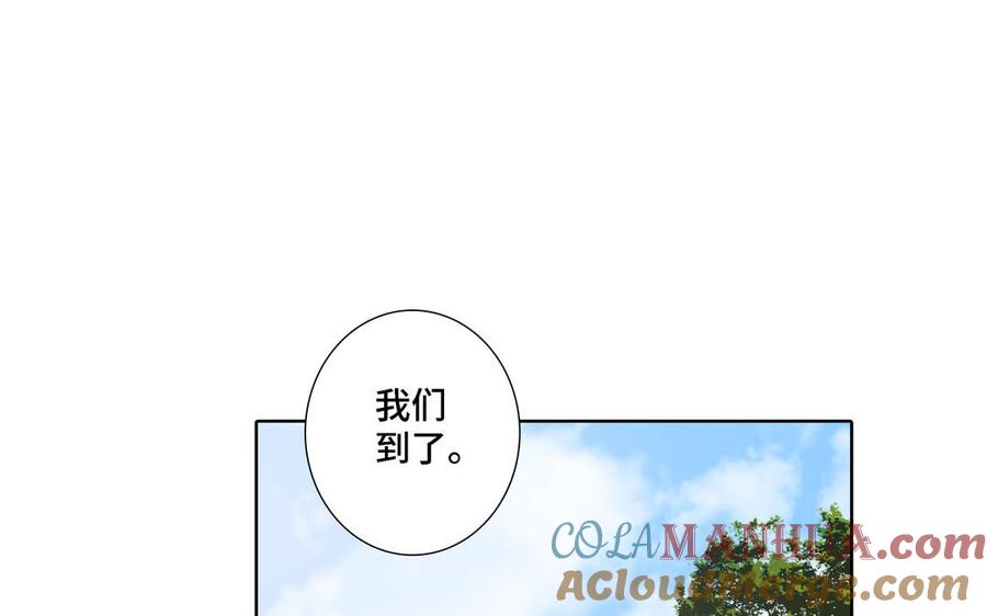 请别随便打开兽笼 第19话 在意 第55页