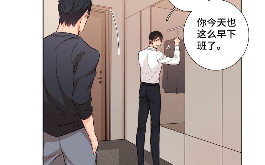 请别随便打开兽笼 第20话 不一样的他 第65页