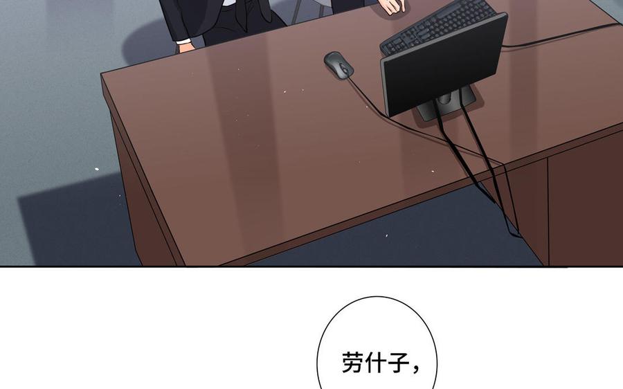 请别随便打开兽笼 第20话 不一样的他 第45页