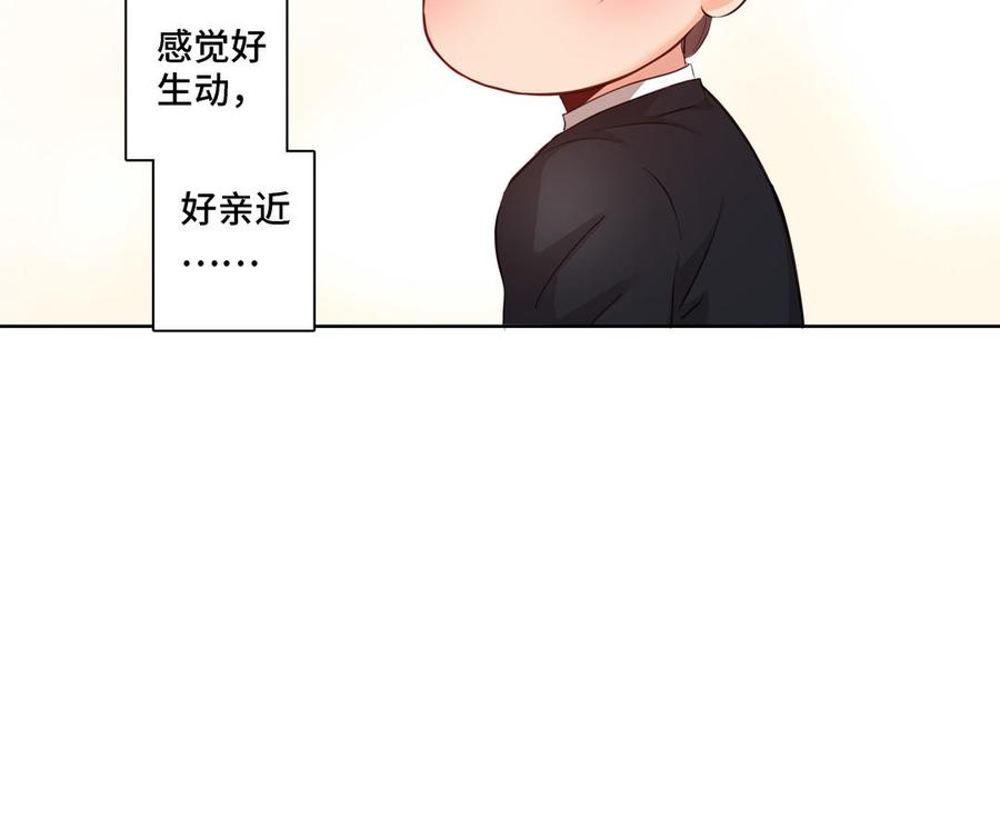 请别随便打开兽笼 第20话 不一样的他 第53页