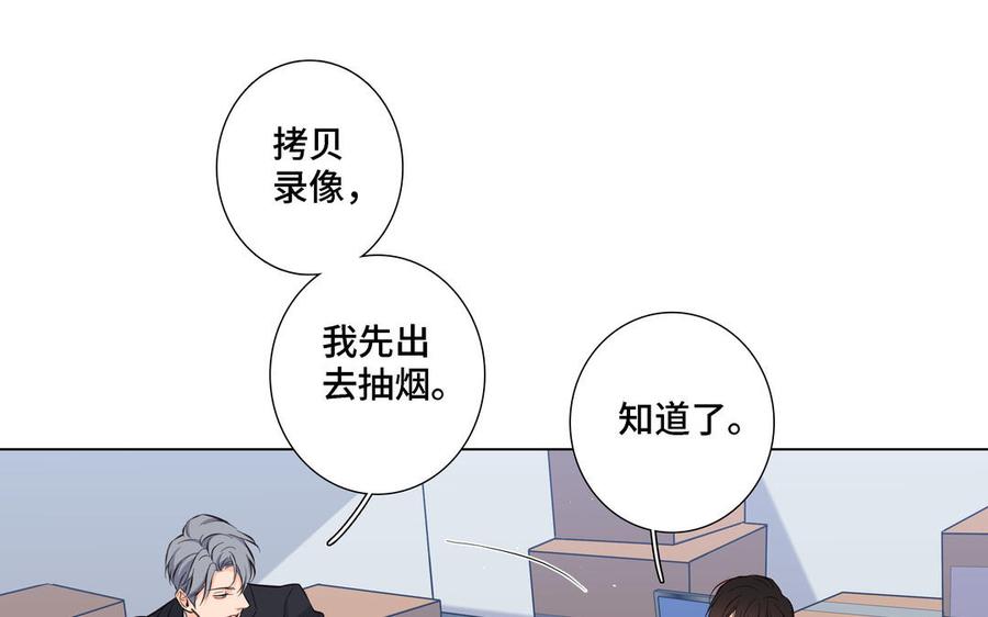 请别随便打开兽笼 第20话 不一样的他 第48页