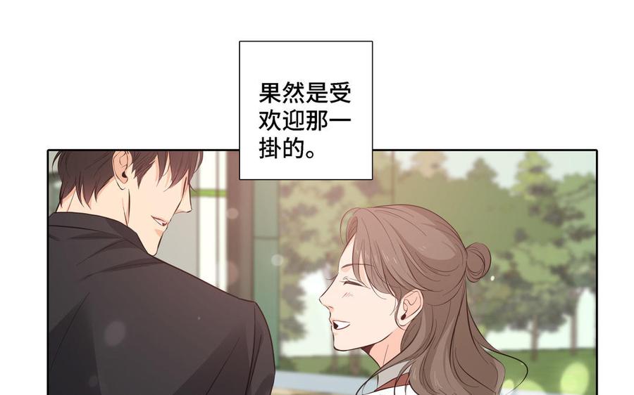请别随便打开兽笼 第20话 不一样的他 第26页