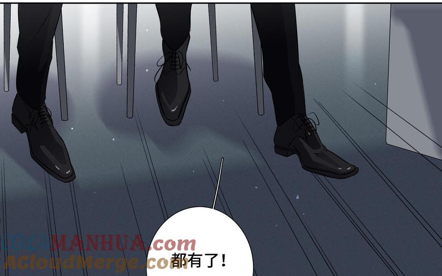 请别随便打开兽笼 第20话 不一样的他 第40页