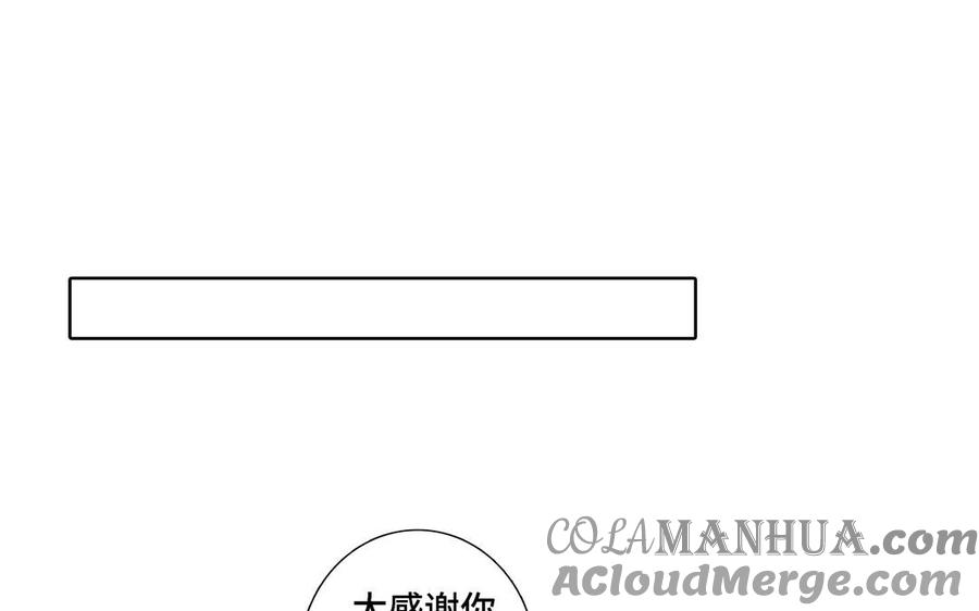 请别随便打开兽笼 第20话 不一样的他 第31页