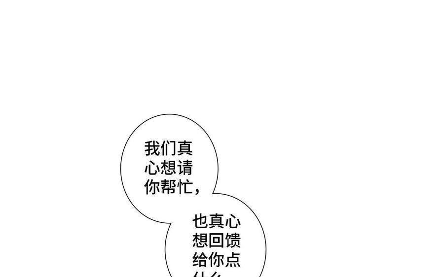 请别随便打开兽笼 第20话 不一样的他 第20页