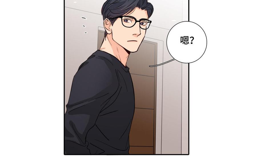 请别随便打开兽笼 第20话 不一样的他 第78页