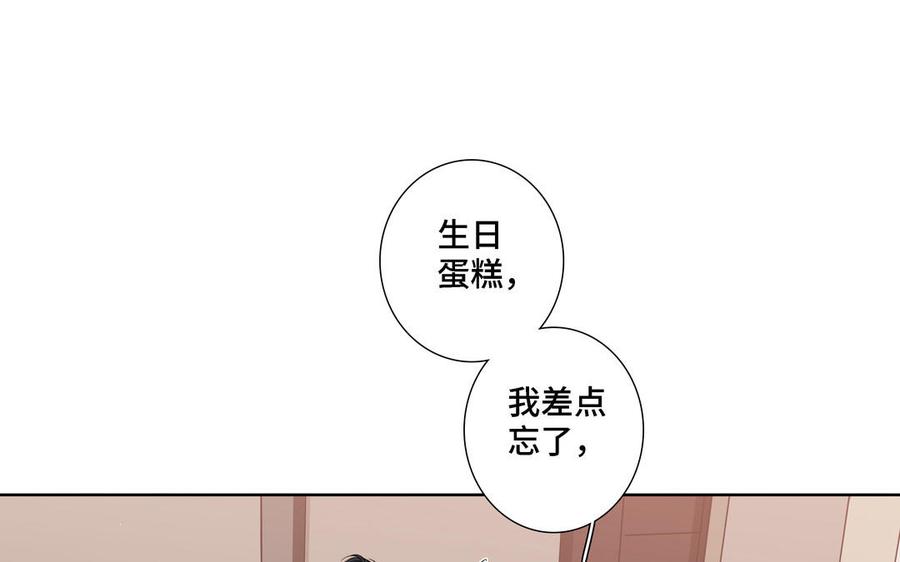 请别随便打开兽笼 第20话 不一样的他 第69页
