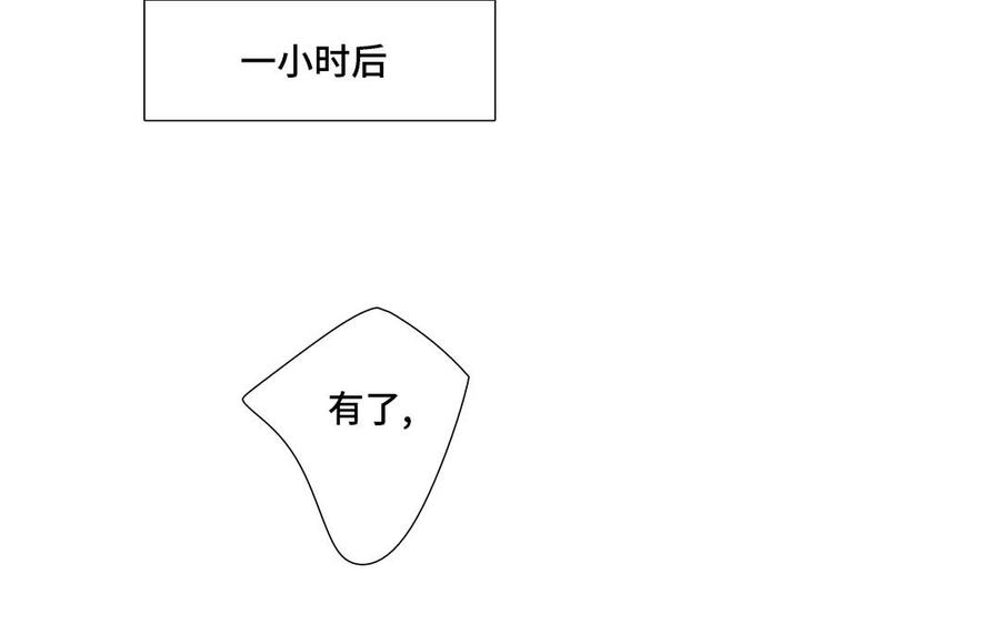 请别随便打开兽笼 第20话 不一样的他 第39页