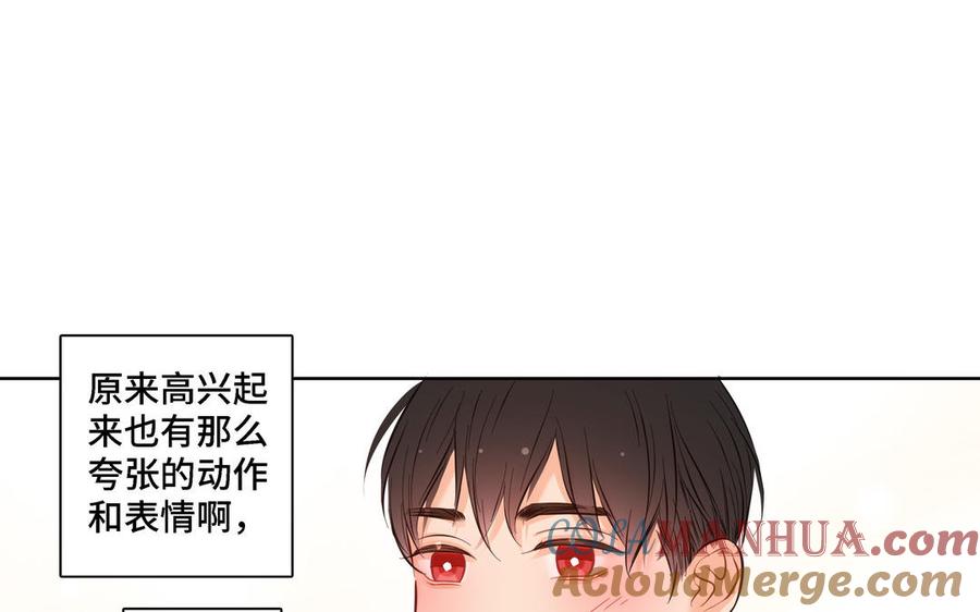 请别随便打开兽笼 第20话 不一样的他 第52页