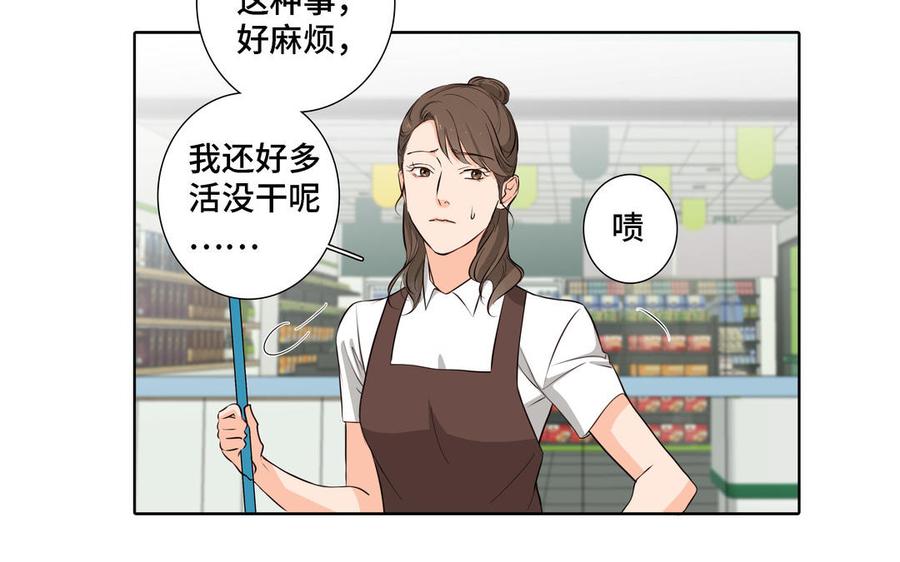 请别随便打开兽笼 第20话 不一样的他 第11页