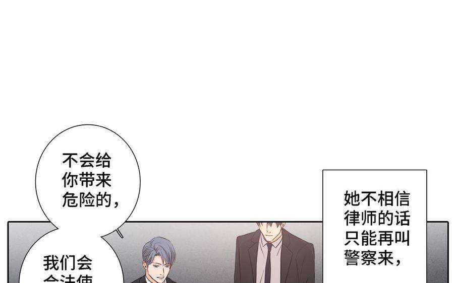 请别随便打开兽笼 第20话 不一样的他 第9页