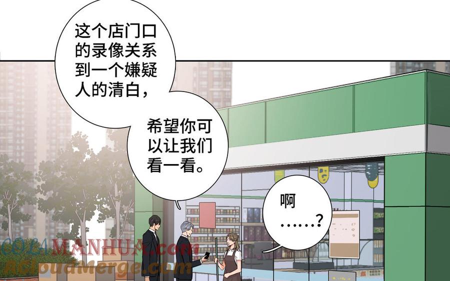 请别随便打开兽笼 第20话 不一样的他 第7页