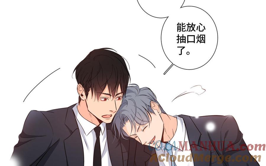 请别随便打开兽笼 第20话 不一样的他 第46页