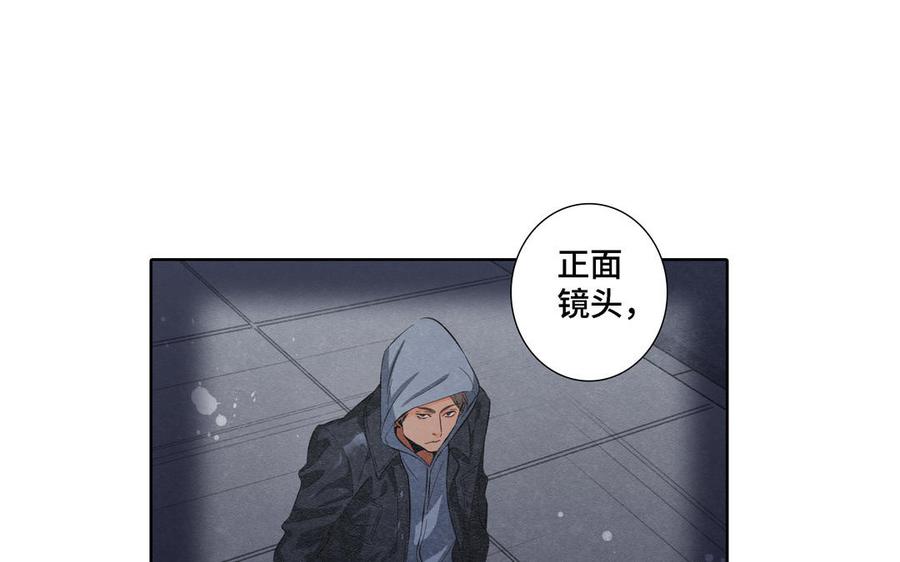 请别随便打开兽笼 第20话 不一样的他 第42页