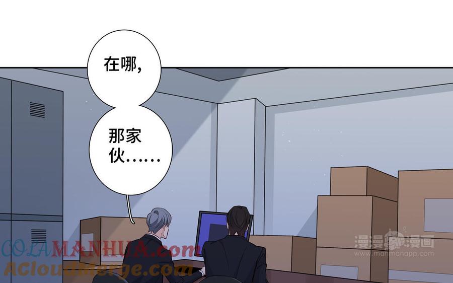 请别随便打开兽笼 第20话 不一样的他 第34页
