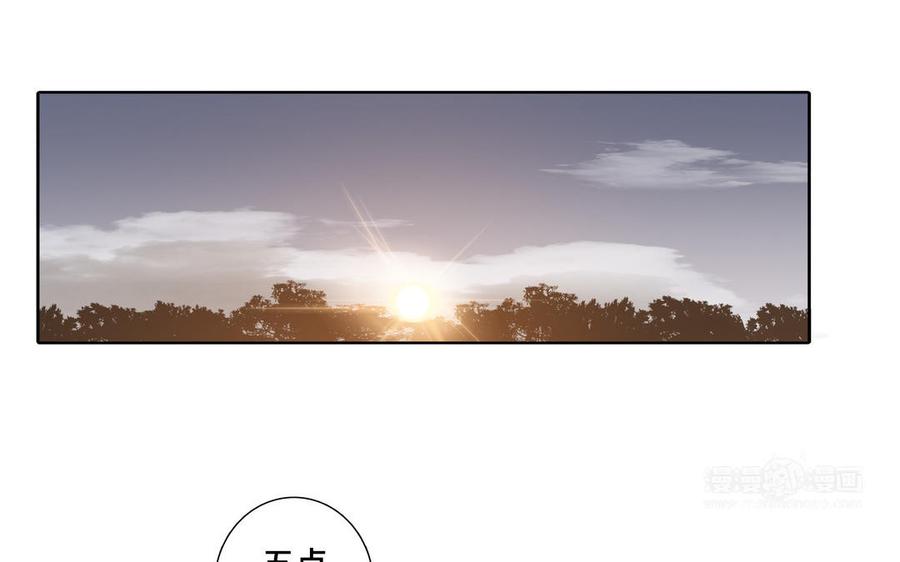 请别随便打开兽笼 第20话 不一样的他 第54页