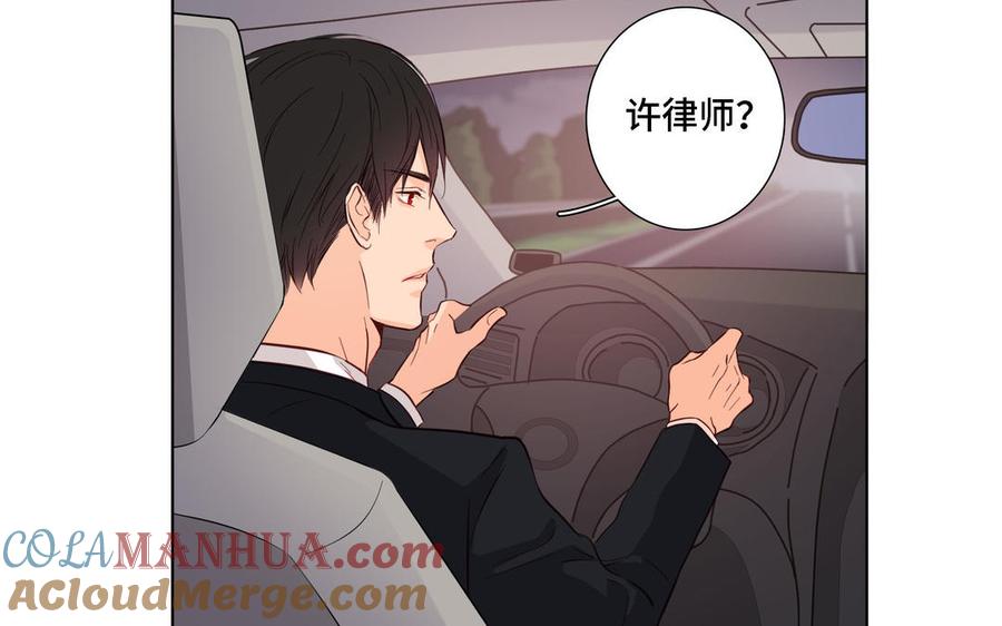 请别随便打开兽笼 第20话 不一样的他 第58页