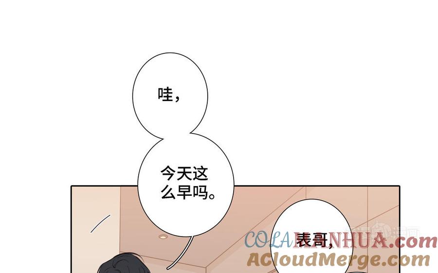 请别随便打开兽笼 第20话 不一样的他 第64页