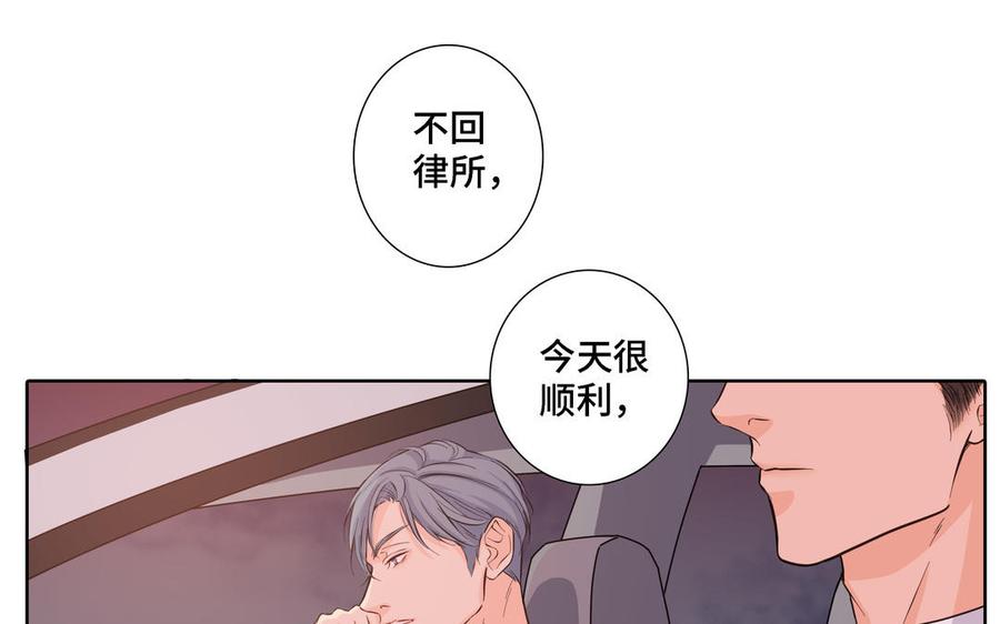 请别随便打开兽笼 第20话 不一样的他 第60页