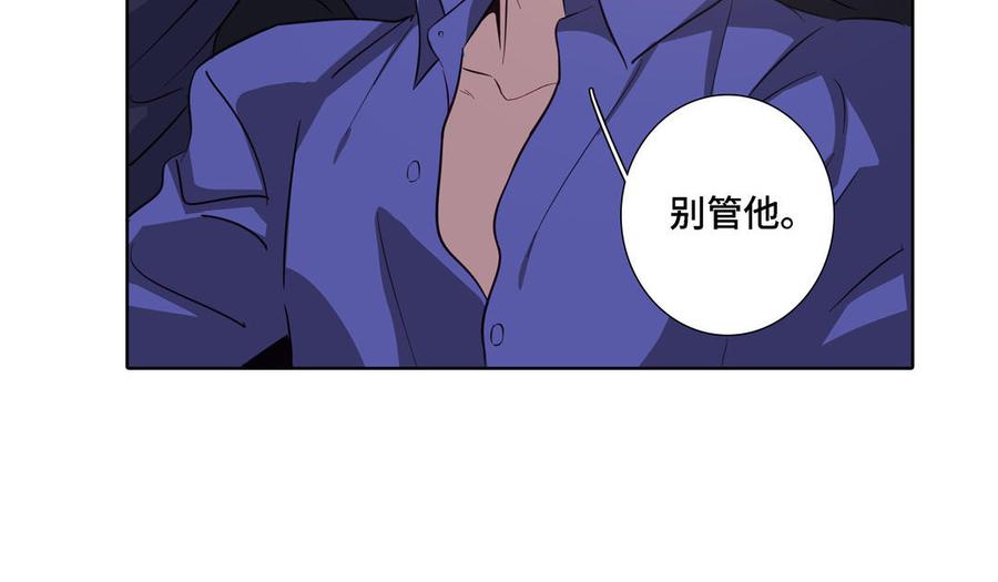 请别随便打开兽笼 第21话 落荒而逃 第53页