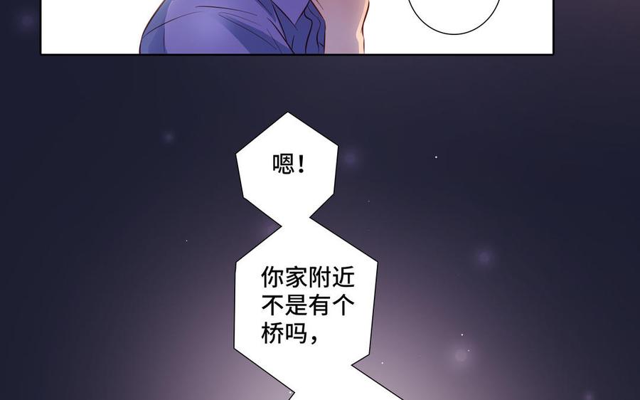 请别随便打开兽笼 第21话 落荒而逃 第77页