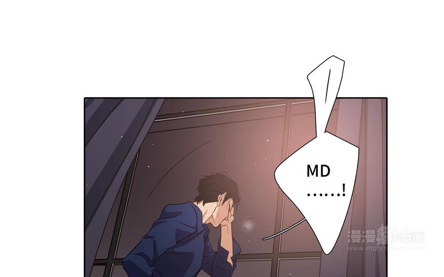 请别随便打开兽笼 第21话 落荒而逃 第54页