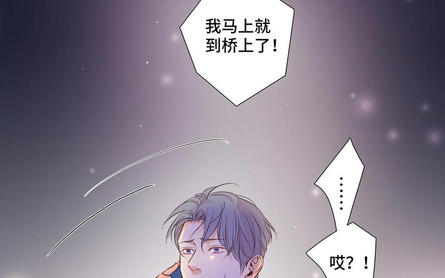请别随便打开兽笼 第21话 落荒而逃 第78页