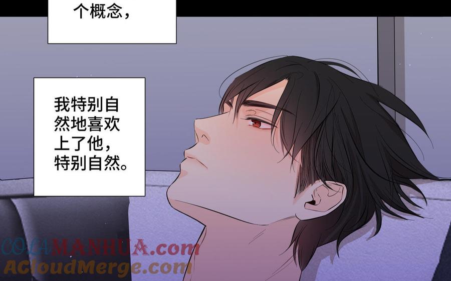 请别随便打开兽笼 第21话 落荒而逃 第28页