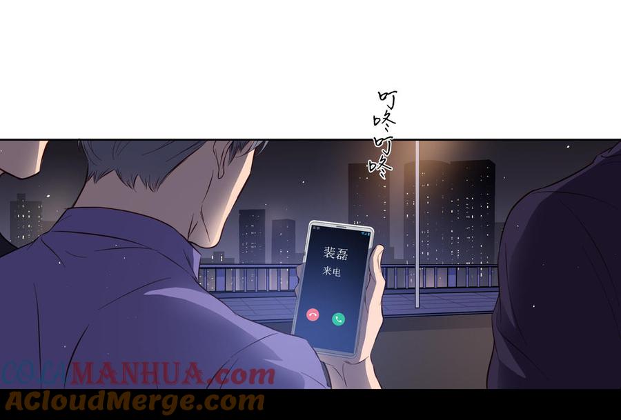 请别随便打开兽笼 第21话 落荒而逃 第73页
