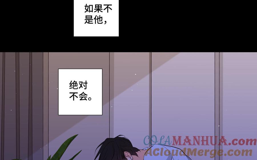 请别随便打开兽笼 第21话 落荒而逃 第31页