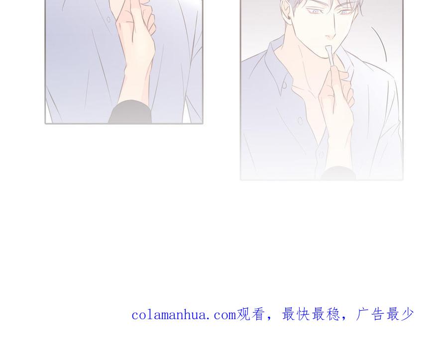 请别随便打开兽笼 第21话 落荒而逃 第98页