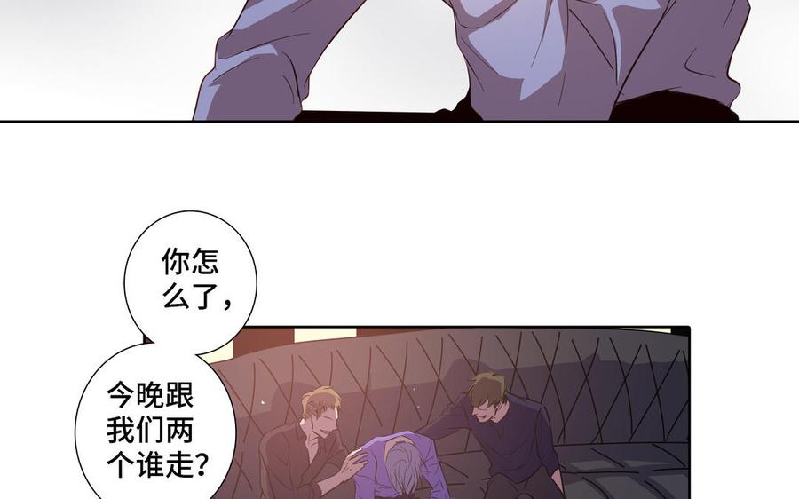 请别随便打开兽笼 第21话 落荒而逃 第63页