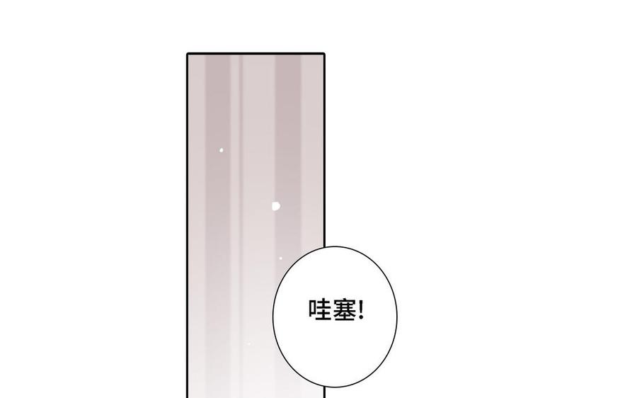 请别随便打开兽笼 第21话 落荒而逃 第9页