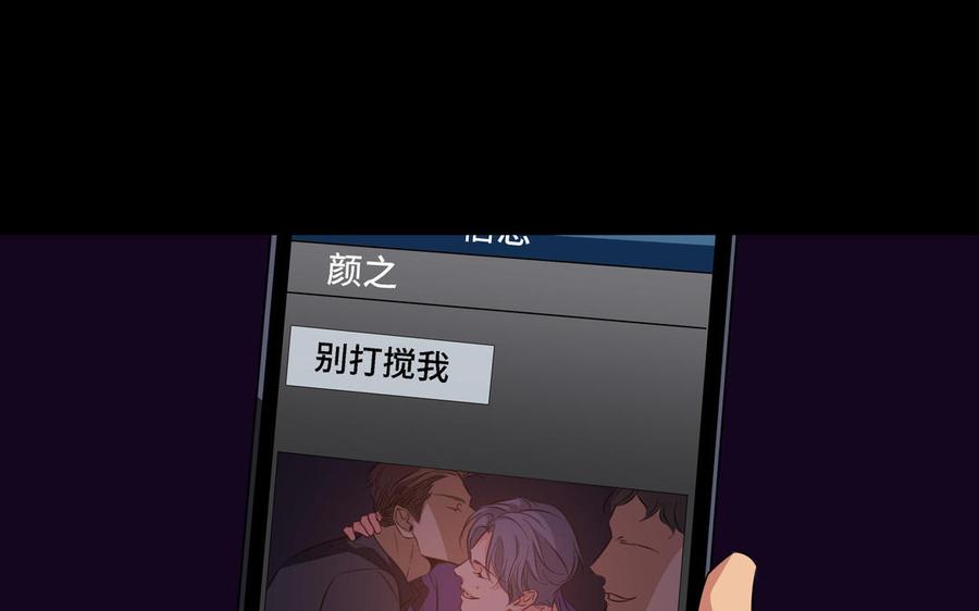 请别随便打开兽笼 第21话 落荒而逃 第45页