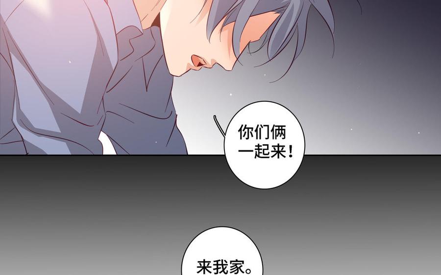 请别随便打开兽笼 第21话 落荒而逃 第65页