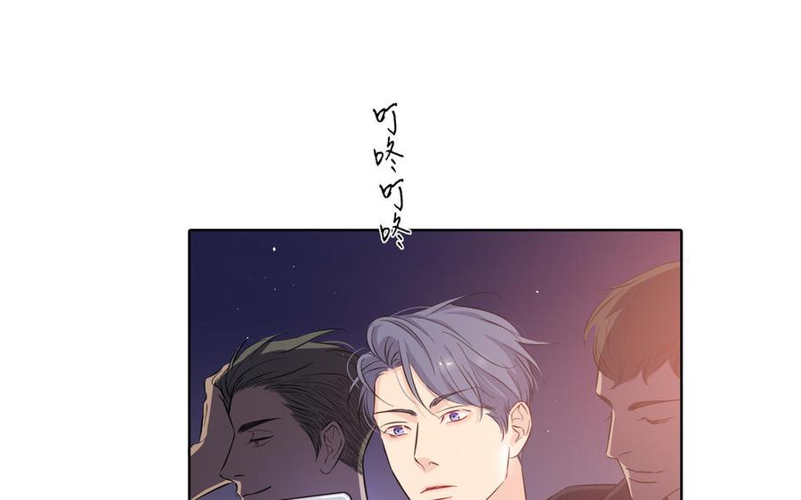 请别随便打开兽笼 第21话 落荒而逃 第71页
