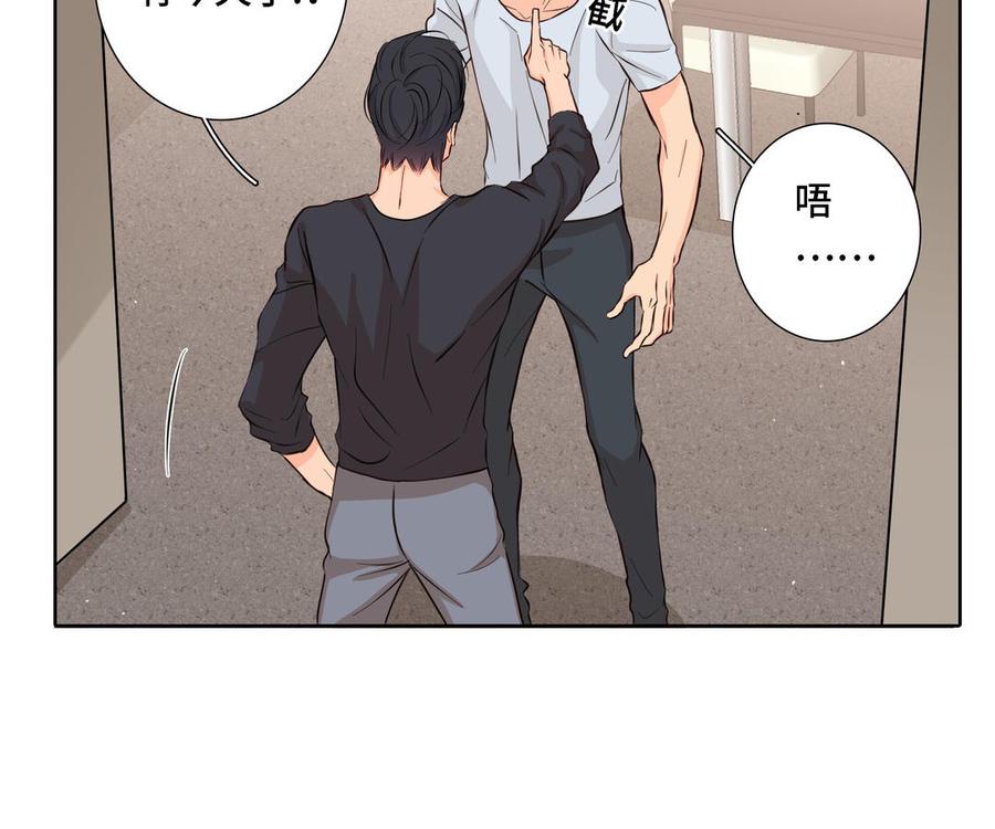 请别随便打开兽笼 第21话 落荒而逃 第11页